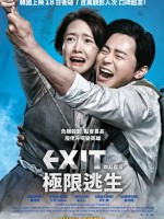 《极限逃生》2019韩国电影·林允儿·阿里云盘·百度云网盘下载·高清4K观看