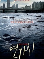 铁线虫入侵 2012韩国灾难 高清1080p 阿里云盘 百度网盘下载