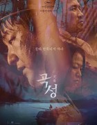 哭声 2016韩国恐怖 高清1080p 阿里云盘 百度网盘下载观看
