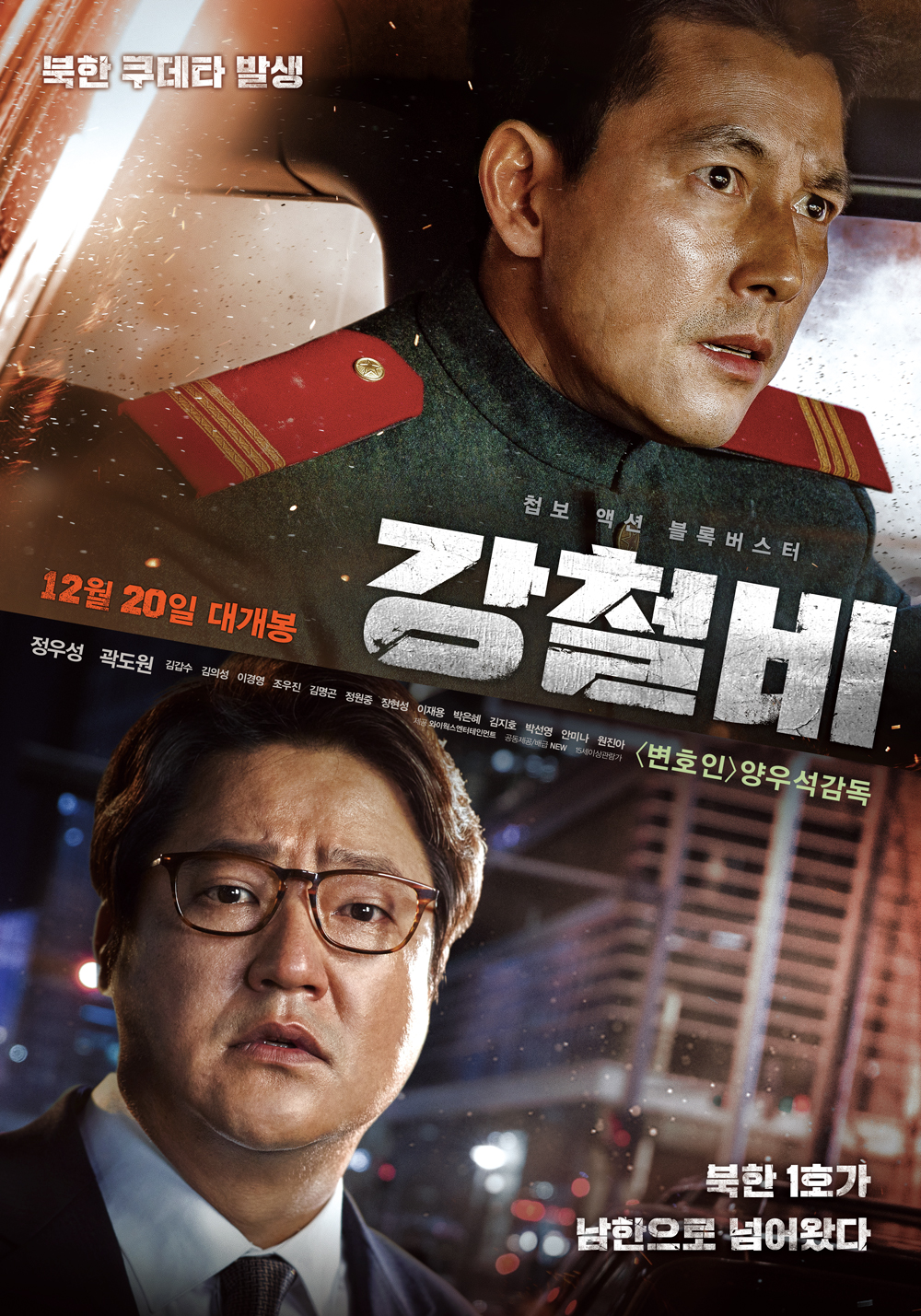 《铁雨》韩国电影·百度网盘·阿里云盘·高清4K下载·免费在线观看·2017