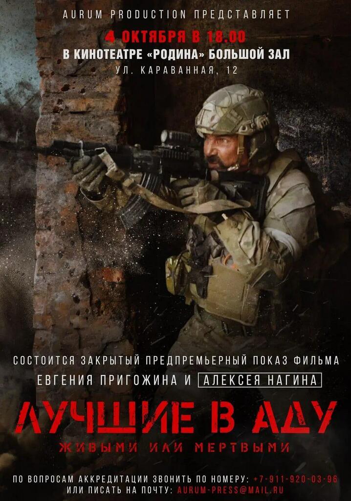 《地狱尖兵》俄罗斯·免费在线观看·阿里云盘下载·高清4K下载（2022）