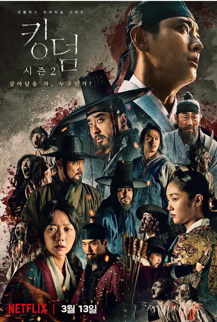 《李尸朝鲜》第二季·免费在线观看·阿里云盘下载·高清4K下载（2020）