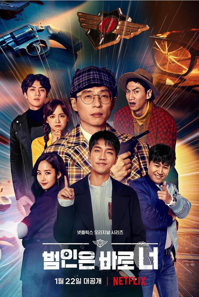 《犯人就是你》第一季-第三季全·韩剧真人秀·阿里云盘·高清4K下载（2021）