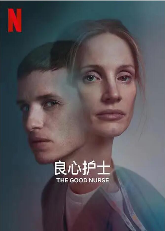 《良心护士》免费在线观看·阿里云盘·高清4K下载（2022）