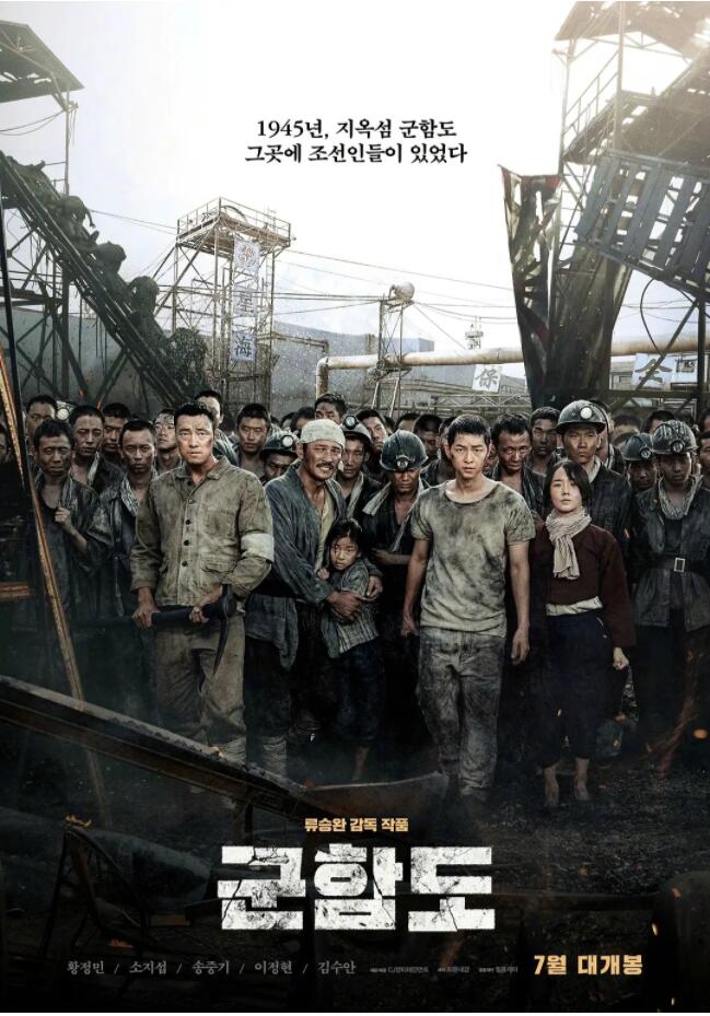 《军舰岛》2017韩国电影·阿里云盘·百度网盘·迅雷BT下载·高清4K观看