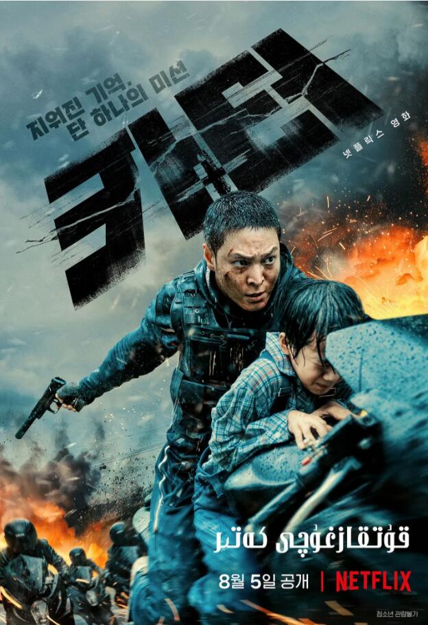 《救命卡特》2022韩国电影·阿里云盘·百度网盘·迅雷下载·高清4K观看