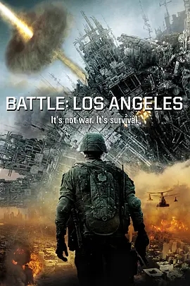 洛杉矶之战 2011美国科幻 高清1080p 阿里云盘 百度网盘下载